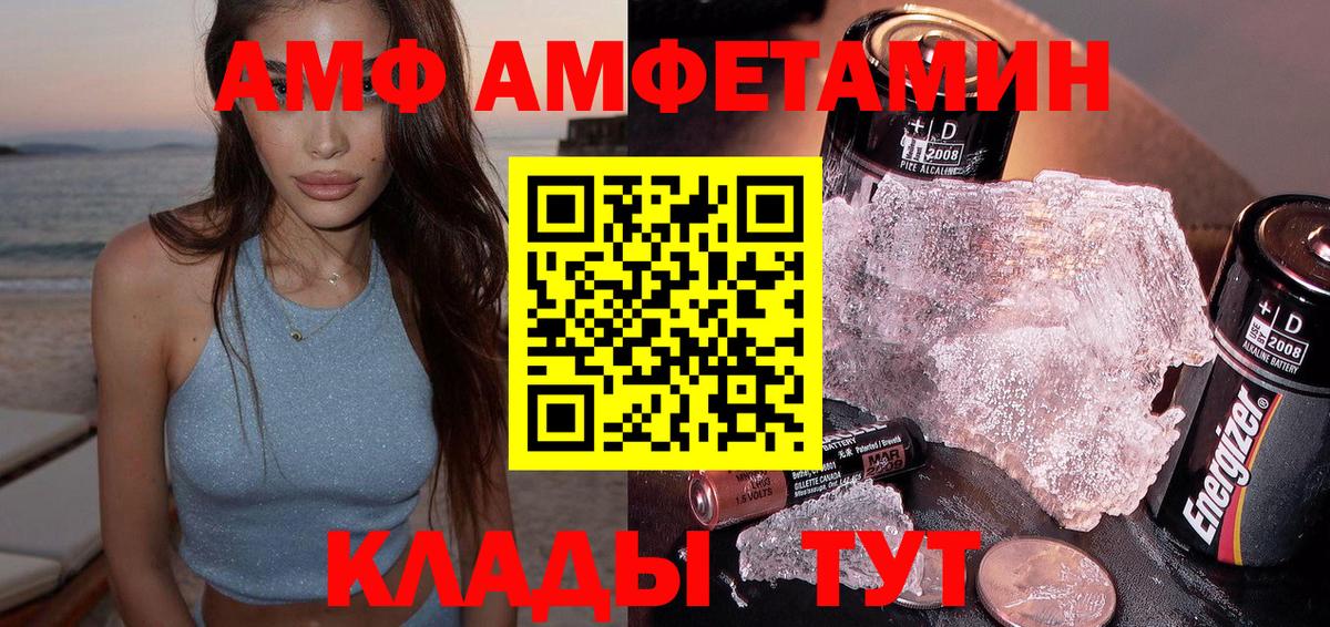 Медногорск  Amphetamine 97%  Вход с VPN 