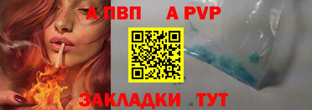A-PVP СК Медногорск