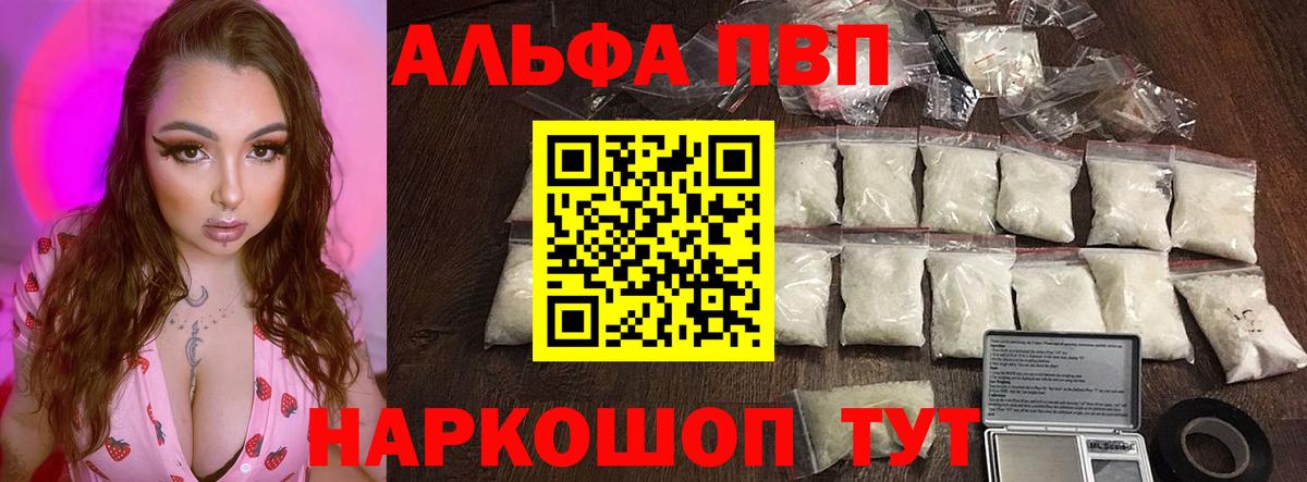 Медногорск  Alfa_PVP мука  A-PVP крисы CK  Вход с VPN 