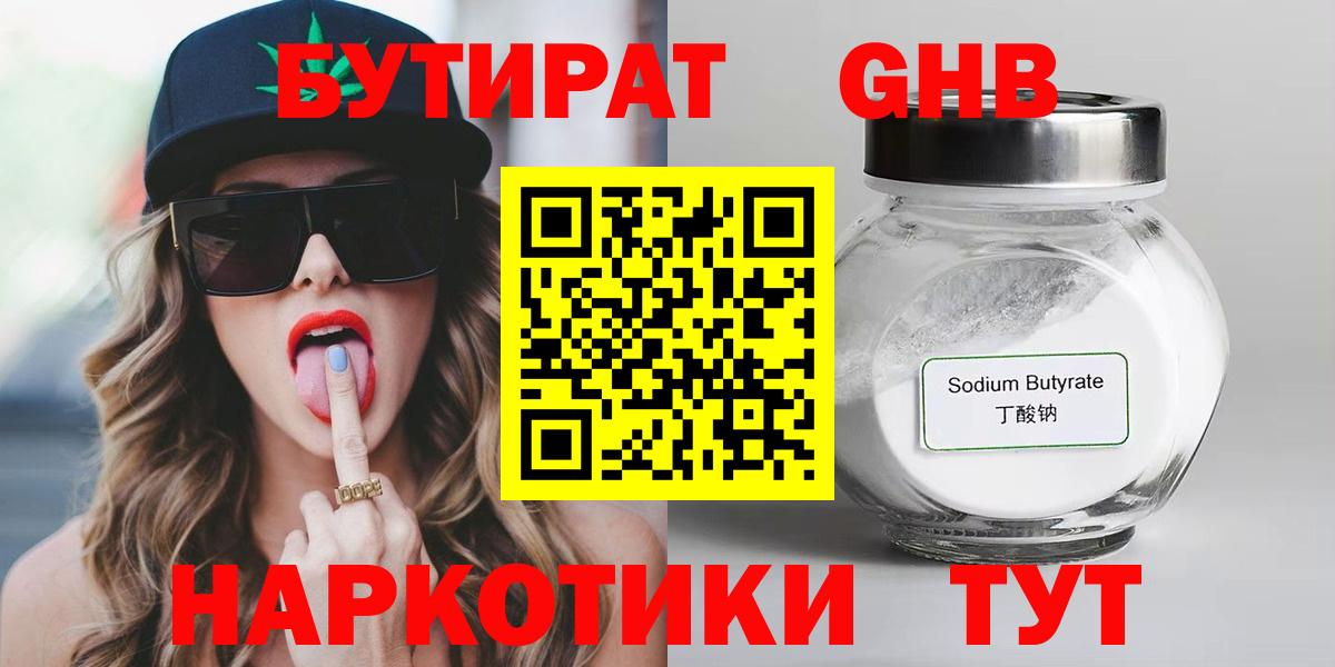Медногорск  Бутират оксана  Бутират  Вход с VPN 