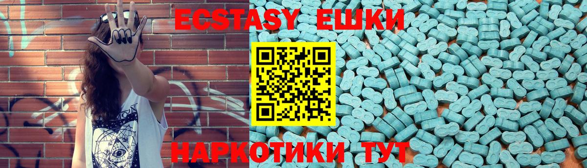 Экстази 250 мг  Ecstasy  Медногорск  Вход с VPN  Экстази 280 MDMA 