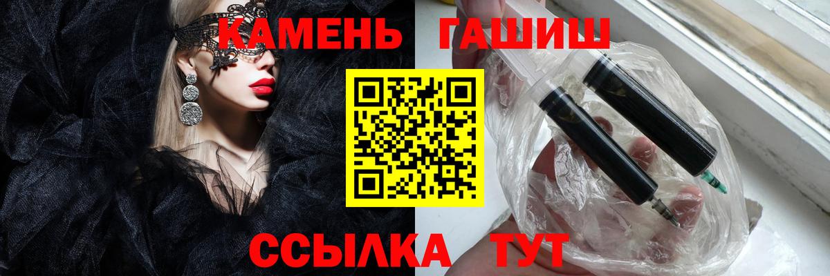ГАШ ice o lator  Вход с VPN  купить  цена  Медногорск 