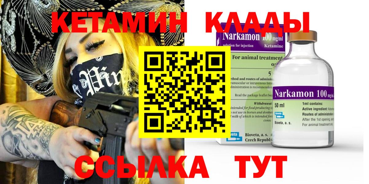 Кетамин ketamine  blacksprut tor  Медногорск  Вход с VPN 