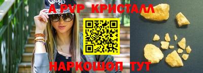 крисы Ирбит