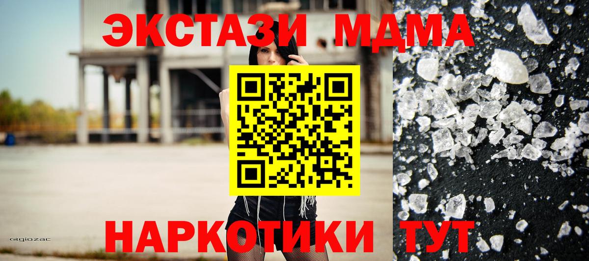 MDMA  Вход с VPN  Медногорск  MDMA кристаллы  МДМА crystal 