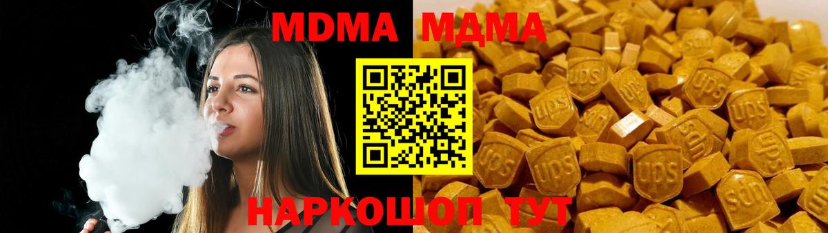 MDMA молли Медногорск