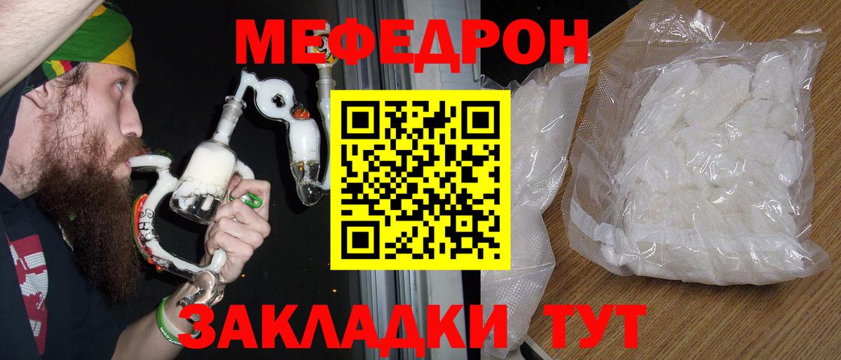 ОМГ ОМГ зеркало  МЯУ-МЯУ мука  Мефедрон  Медногорск  Вход с VPN  Меф 4 MMC 
