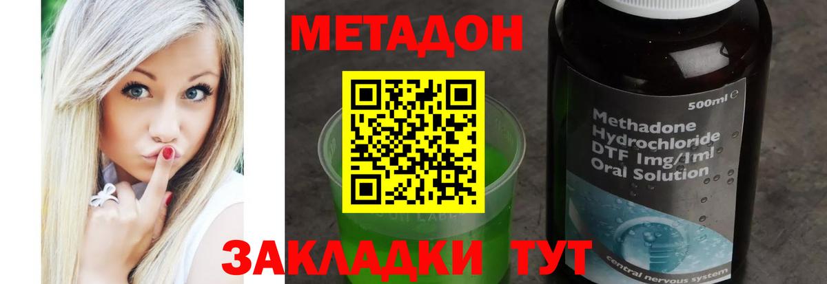 Метадон мёд  Вход с VPN  Медногорск  МЕТАДОН VHQ 