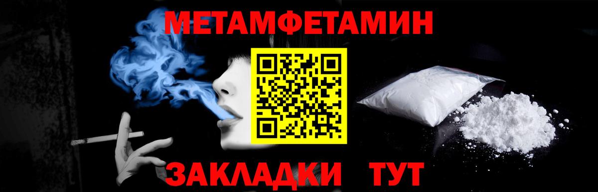 Первитин винт  Вход с VPN  Медногорск 