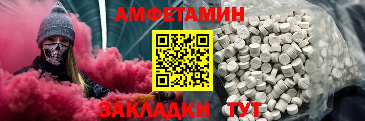 МЕТАМФЕТАМИН Декстрометамфетамин 99.9% Медногорск